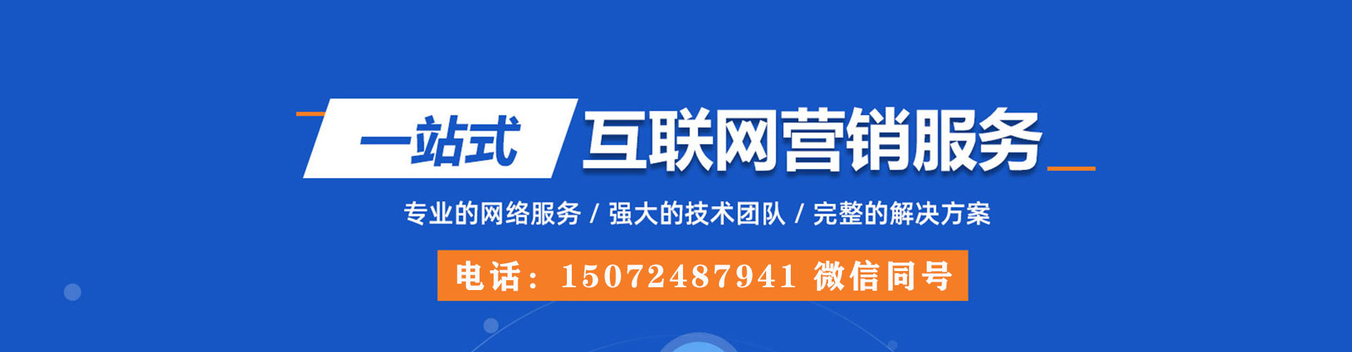 克什克腾旗竞价推广开户