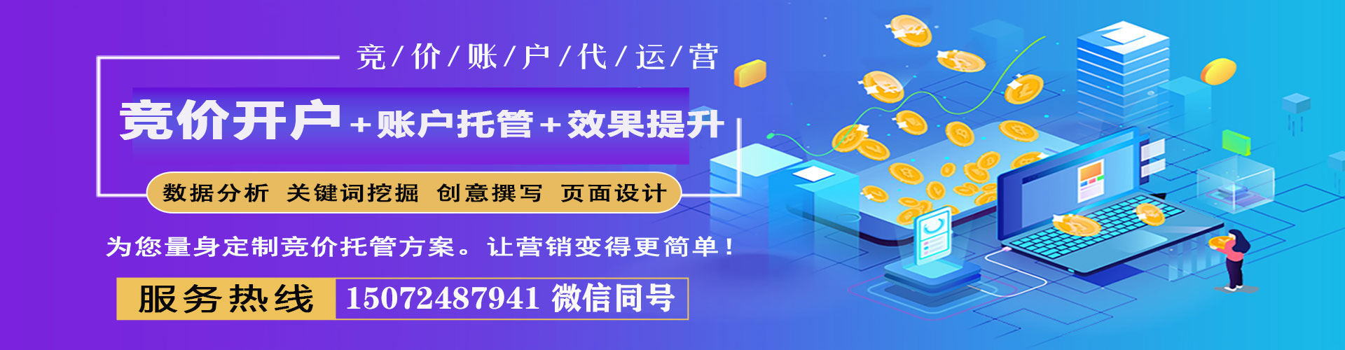 克什克腾旗百度如何推广