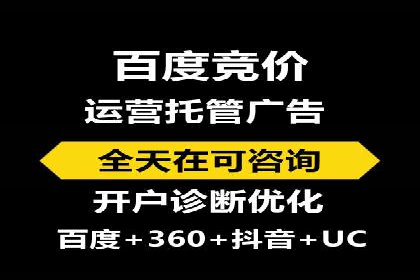 sem推广竞价托管案例集：提升广告效果的策略分享